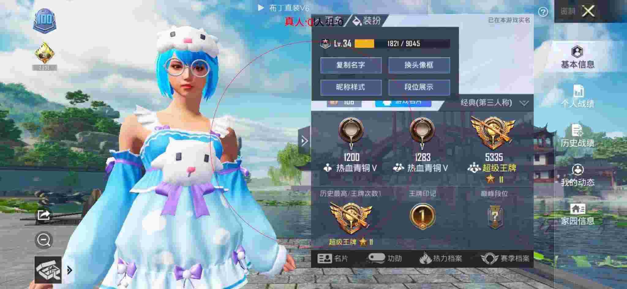 和平精英布丁直装透视 - 和平精英辅助2019年12月辅助预览图